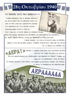 Προεπισκόπηση - Φύλλα εργασίας - 28η Οκτωβρίου 1940 – Το Έπος του ’40 (Δραστηριότητες & Υλικό για την Τάξη) - Σελίδα 3