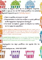 Προεπισκόπηση - Διαδραστικό υλικό - ΠΟΠ ΚΟΡΝ ΓΕΝΕΘΛΙΩΝ - Μαθαίνω τους μήνες - Σελίδα 1