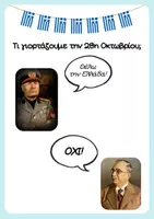 Προεπισκόπηση - Φύλλα εργασίας - 28η Οκτωβρίου - Σελίδα 2