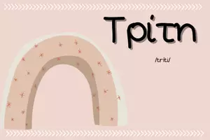 Προεπισκόπηση - Flashcards - Ημέρες της Εβδομάδας | Εκτυπώσιμες Αφίσες Τάξης - Σελίδα 2