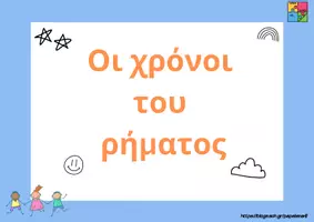 Προεπισκόπηση - Flashcards - Πακέτο υλικού - Εξώφυλλο