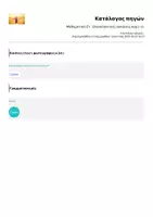 Προεπισκόπηση - Φύλλα εργασίας - Μαθηματικά Στ΄-Επαναληπτικές ασκήσεις κεφ.1-11 - Σελίδα 2