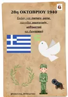 Προεπισκόπηση - Φύλλα εργασίας - 28η Οκτωβρίου-εποπτικό υλικό - Εξώφυλλο