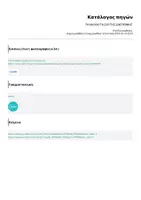 Προεπισκόπηση - Υποστηρικτικό υλικό / Ειδική αγωγή - ΤΑ ΝΑΙ ΚΑΙ ΤΑ ΟΧΙ ΤΗΣ ΔΙΑΤΡΟΦΗΣ - Σελίδα 2
