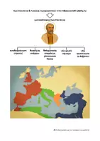 Προεπισκόπηση - Φύλλα εργασίας - Ενότητα Β - Στα βυζαντινά χρόνια (Ιστορία Ε' Δημοτικού) - Σελίδα 3