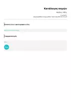 Προεπισκόπηση - Αφίσες - Κανόνες τάξης - Σελίδα 1