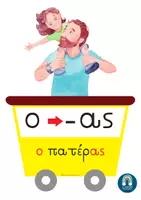 Προεπισκόπηση - Αφίσες - ΑΦΙΣΕΣ ΜΕ ΤΙΣ ΚΥΡΙΟΤΕΡΕΣ ΚΑΤΑΛΗΞΕΙΣ ΟΥΣΙΑΣΤΙΚΩΝ - Σελίδα 2