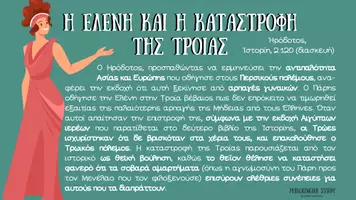 Προεπισκόπηση - Παρουσιάσεις - Παρουσιάσεις μεταφράσεων ΑΡΧΑΙΑ Γ΄ΓΥΜΝΑΣΙΟΥ - Σελίδα 1
