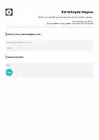 Προεπισκόπηση - Flashcards - Nότες στο κλειδί του Σολ και στο κλειδί του Φα | Αφίσες - Σελίδα 3