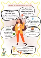 Προεπισκόπηση - Πλάνο μαθήματος / Υλικό για τον εκπαιδευτικό - Ταξίδι στην χώρα της Υγιεινής διατροφής (1) - Σελίδα 2