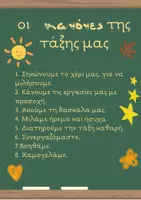 Προεπισκόπηση - Αφίσες - Κανόνες τάξης - Εξώφυλλο