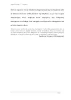 Προεπισκόπηση - Πλάνο μαθήματος / Υλικό για τον εκπαιδευτικό - ΑΡΧΑΙΑ Γ΄ ΓΥΜΝΑΣΙΟΥ - ΣΥΜΦΩΝΑ ΜΕ ΤΟ ΣΧΟΛΙΚΟ ΒΙΒΛΙΟ - Σελίδα 3