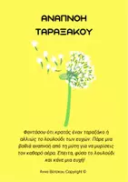 Προεπισκόπηση - Φύλλα εργασίας - ΑΣΚΗΣΕΙΣ ΑΝΑΠΝΟΗΣ ΓΙΑ ΠΑΙΔΙΑ - Σελίδα 2