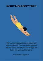 Προεπισκόπηση - Φύλλα εργασίας - ΑΣΚΗΣΕΙΣ ΑΝΑΠΝΟΗΣ ΓΙΑ ΠΑΙΔΙΑ - Σελίδα 3