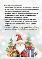 Προεπισκόπηση - Άλλος τύπος υλικού - 🎄Το μεγάλο Χριστουγεννιάτικο Δέντρο | Διακόσμηση Τάξης - Σελίδα 1