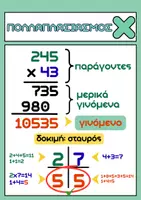 Προεπισκόπηση - Φύλλα εργασίας - ΜΑΘΗΜΑΤΙΚΑ Ε΄ΤΑΞΗ - 4 ΠΡΑΞΕΙΣ -ΘΕΩΡΙΑ (1) - Σελίδα 3