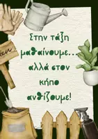 Προεπισκόπηση - Φύλλα εργασίας - Υλικό για εργαστήριο Ανθοκομίας - Σελίδα 1