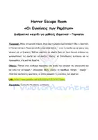 Προεπισκόπηση - Διαδραστικό υλικό - Εξάσκηση στις Εγκλίσεις των Ρημάτων - Γλώσσα Ε΄ & ΣΤ΄ Δημοτικού - Διαδραστικές ασκήσεις - Σελίδα 3