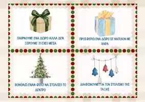 Προεπισκόπηση - Flashcards - Χριστούγεννα: Κάρτες Δραματοποίησης Γ'–Δ' Δημοτικού - Σελίδα 2
