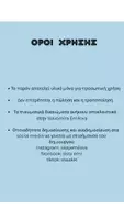 Προεπισκόπηση - Υποστηρικτικό υλικό / Ειδική αγωγή - Ορθογραφία - Ο - ος - Σελίδα 1