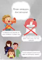 Προεπισκόπηση - Φύλλα εργασίας - ΠΟΛΥΤΕΧΝΕΙΟ - Σελίδα 2