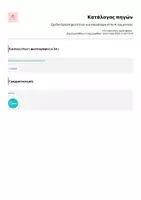 Προεπισκόπηση - Φύλλα εργασίας - Σχέδιο δραστηριοτήτων για επανάληψη στην Α' Δημοτικού - Σελίδα 3