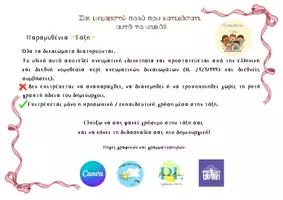 Προεπισκόπηση - Φύλλα εργασίας - Εξάσκηση στην προπαίδεια - Φύλλο Εργασίας - Σελίδα 3