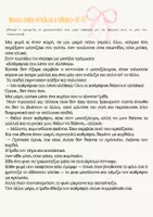 Προεπισκόπηση - Πλάνο μαθήματος / Υλικό για τον εκπαιδευτικό - Παγκόσμια Ημέρα των Ατόμων με Αναπηρία- 2 Θεατρικά Μαθήματα - Σελίδα 3