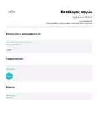 Προεπισκόπηση - Φύλλα εργασίας - Αριθμητικά επίθετα - Σελίδα 2