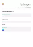 Προεπισκόπηση - Αφίσες - βιβλιο οικογενεια λεξεων αφισα - Σελίδα 1
