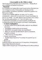 Προεπισκόπηση - Άλλος τύπος υλικού - «Χριστουγεννιάτικο θεατρικο-Πλήρες πακέτο» - Σελίδα 1