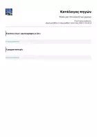 Προεπισκόπηση - Αφίσες - Poster για την υγιεινή των χεριών - Σελίδα 1