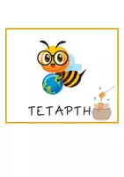 Προεπισκόπηση - Πλάνο μαθήματος / Υλικό για τον εκπαιδευτικό - Ρουτίνες - Μέλισσα - Σελίδα 3