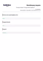 Προεπισκόπηση - Φύλλα εργασίας - Ο καιρός σήμερα- Τι θα χρειαστώ σήμερα ☔️🧥 - Σελίδα 2
