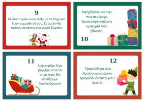 Προεπισκόπηση - Flashcards - Μέτρα αντίστροφα μέχρι τα Χριστούγεννα! - Σελίδα 3