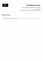Προεπισκόπηση - Αφίσες - Αφίσα Python - Προγραμματισμός με χιούμορ - Σελίδα 1