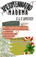 Προεπισκόπηση - Πλάνο μαθήματος / Υλικό για τον εκπαιδευτικό - Χριστούγεννα: Το εργαστήρι του Αη Βασίλη - Εξώφυλλο