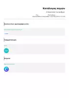 Προεπισκόπηση - Αφίσες - Οι παρεούλες των αριθμών - Σελίδα 2