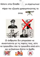 Προεπισκόπηση - Φύλλα εργασίας - Πολυτεχνείο (Kookooboo) - Σελίδα 1