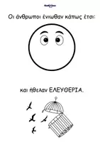 Προεπισκόπηση - Φύλλα εργασίας - Πολυτεχνείο (Kookooboo) - Σελίδα 2