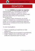 Προεπισκόπηση - Φύλλα εργασίας - Χριστούγεννα: Μαθαίνω τις ευχές των γιορτών - Σελίδα 1