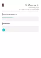 Προεπισκόπηση - Υποδείγματα ζωγραφικής και χειροτεχνίας - Πολυτεχνείο - Κατασκευή - Σελίδα 3