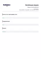 Προεπισκόπηση - Φύλλα εργασίας - Γράμμα στον Άγιο Βασίλη ΙΙΙ - Σελίδα 1