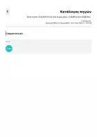 Προεπισκόπηση - Άλλος τύπος υλικού - Book tracker Σελιδοδείκτης που σημειώνεις τα βιβλία που διάβασες. - Σελίδα 2