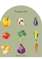 Προεπισκόπηση - Φύλλα εργασίας - Κατηγορίες - Σελίδα 3
