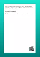 Vorschau - Anderer Materialtyp - Krankenpost - Seite 2