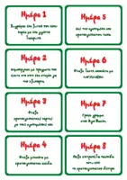 Προεπισκόπηση - Flashcards - XMAS ADVENT CALENDAR CARDS! - Σελίδα 2
