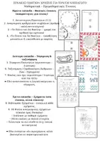 Προεπισκόπηση - Φύλλα εργασίας - Χριστουγεννιάτικο Πακέτο Μαθηματικών και Σχημάτων - Σελίδα 2