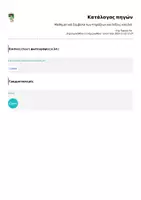 Προεπισκόπηση - Φύλλα εργασίας - Μαθηματικά Σύμβολα των 4 πράξεων και λέξεις κλειδιά - Σελίδα 3