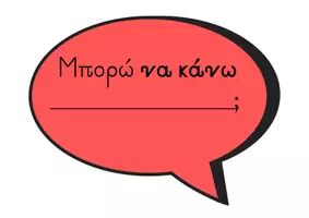 Προεπισκόπηση - Φύλλα εργασίας - Τι να παραγγείλω; (Τηλεφωνική παραγγελία, στο εστιατόριο) - Σελίδα 2